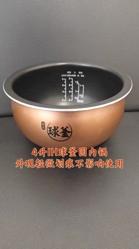 苏泊尔电饭煲适用CFXB40HC17-130/40HZ6/27/82铜晶球釜内锅4L微瑕
