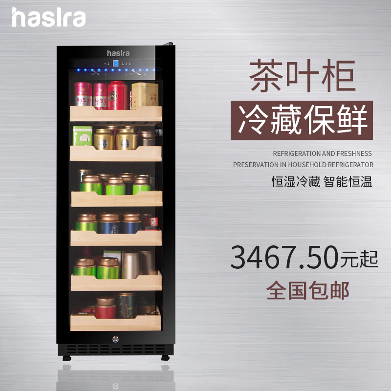 haslra 茶叶柜308E压缩机加热门恒温酒柜冷藏柜 家用冰吧保鲜珍藏|ruв категории большой бытовой техники, 冰箱, 客厅冰箱, 冰吧 - от Buy2taobao.com для оказания профессиональной услуги покупки агента Taobao
