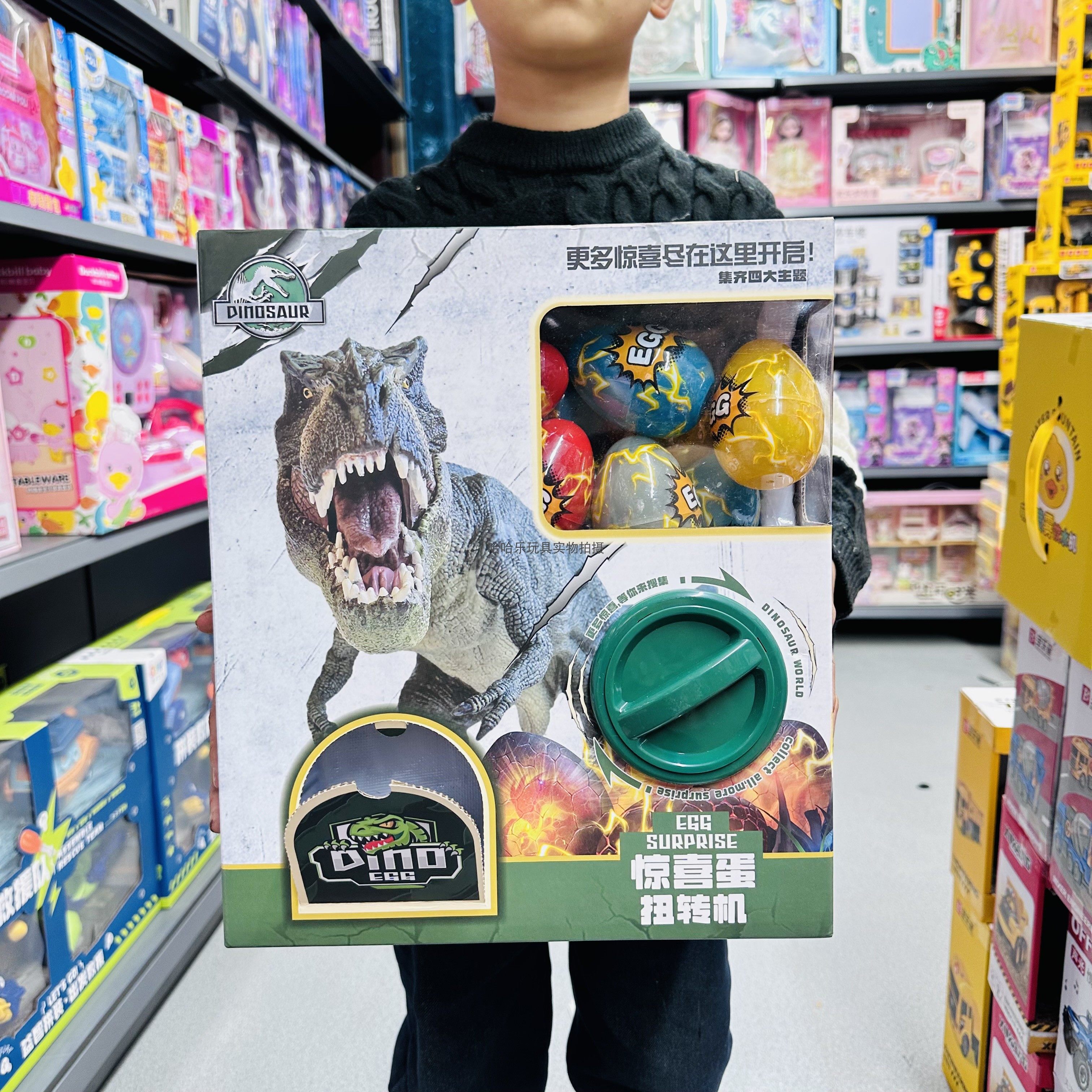 惊喜蛋扭蛋机扭扭蛋史前爆蛋恐龙动物趣味盲盒奇趣蛋男孩玩具礼物