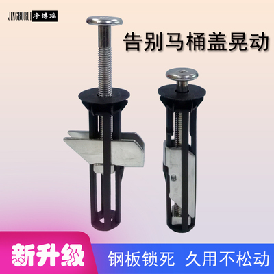 净博瑞新升级马桶盖固定螺丝上装坐便器盖板螺栓通用加长螺丝配件