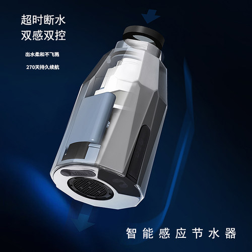 净博瑞感应式水龙头节水器家用