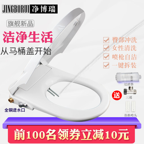 净博瑞洁身器不用电洗屁股妇洗