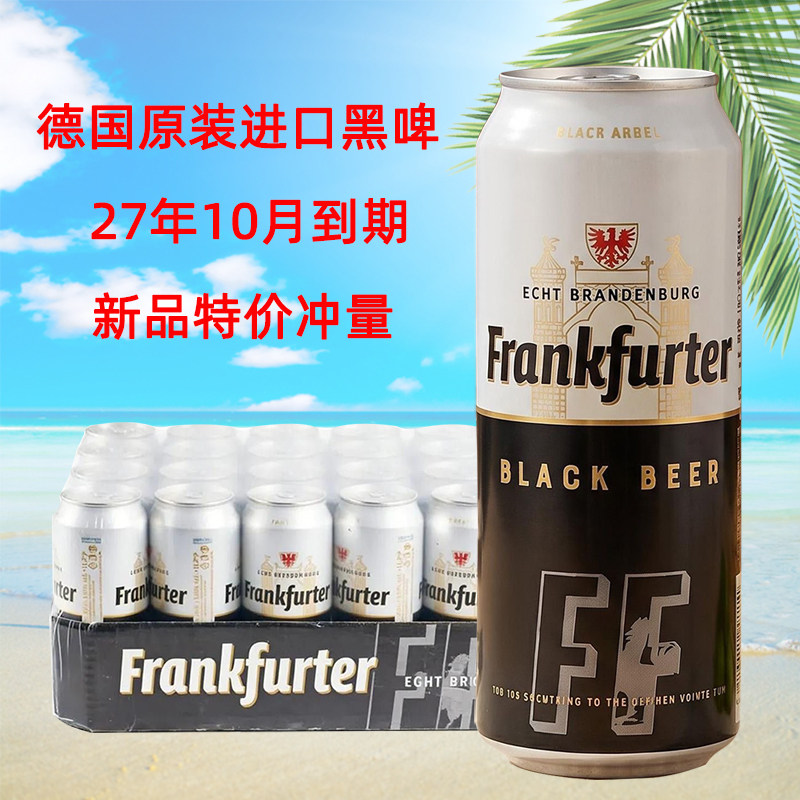 日期新鲜德国原装进口法兰奥德大麦黑啤酒500ml*24听整箱精酿特价
