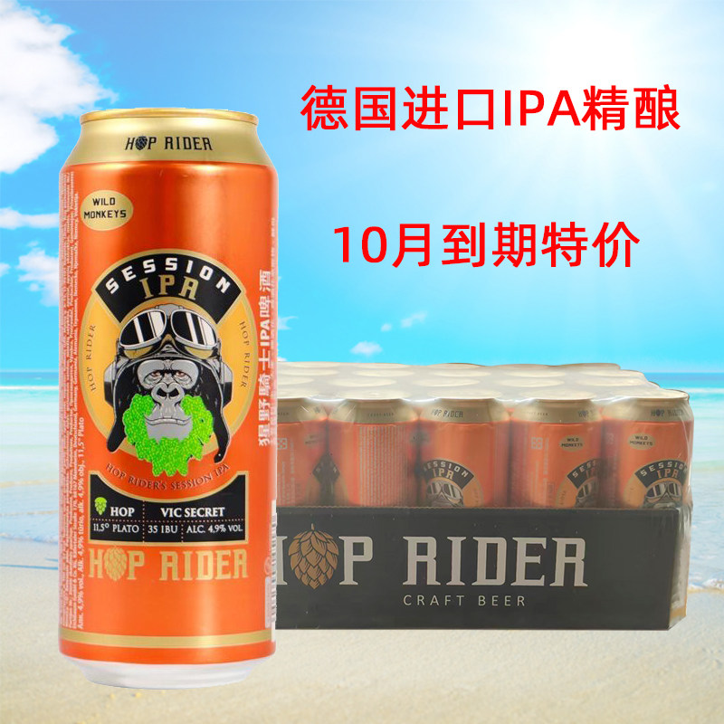 德国进口猩野骑士精酿啤酒特价图片