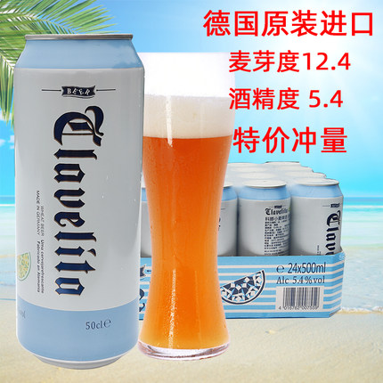 特价冲量德国原装进口科滕原浆精酿小麦白啤酒500ml*24听整箱包邮