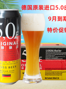 德国原装进口oettinger/5.0小麦白啤酒500ml*24听整箱原浆酒特价