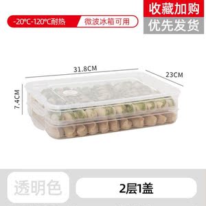 冷藏放水居家生活茶花托盘大号套装保鲜饺子收纳盒水饺百货密封