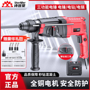 轻型电锤大功率两用进口无刷打孔冲击钻墙上电镐电钻三用工业 原装