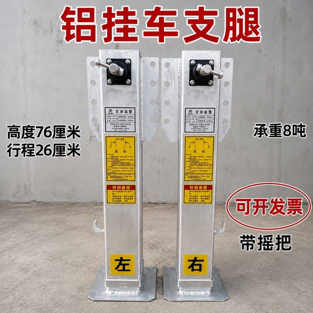 半挂车轻量化铝合金支腿