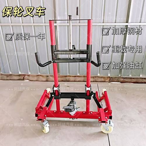 大车保轮叉胎装卸搬运车