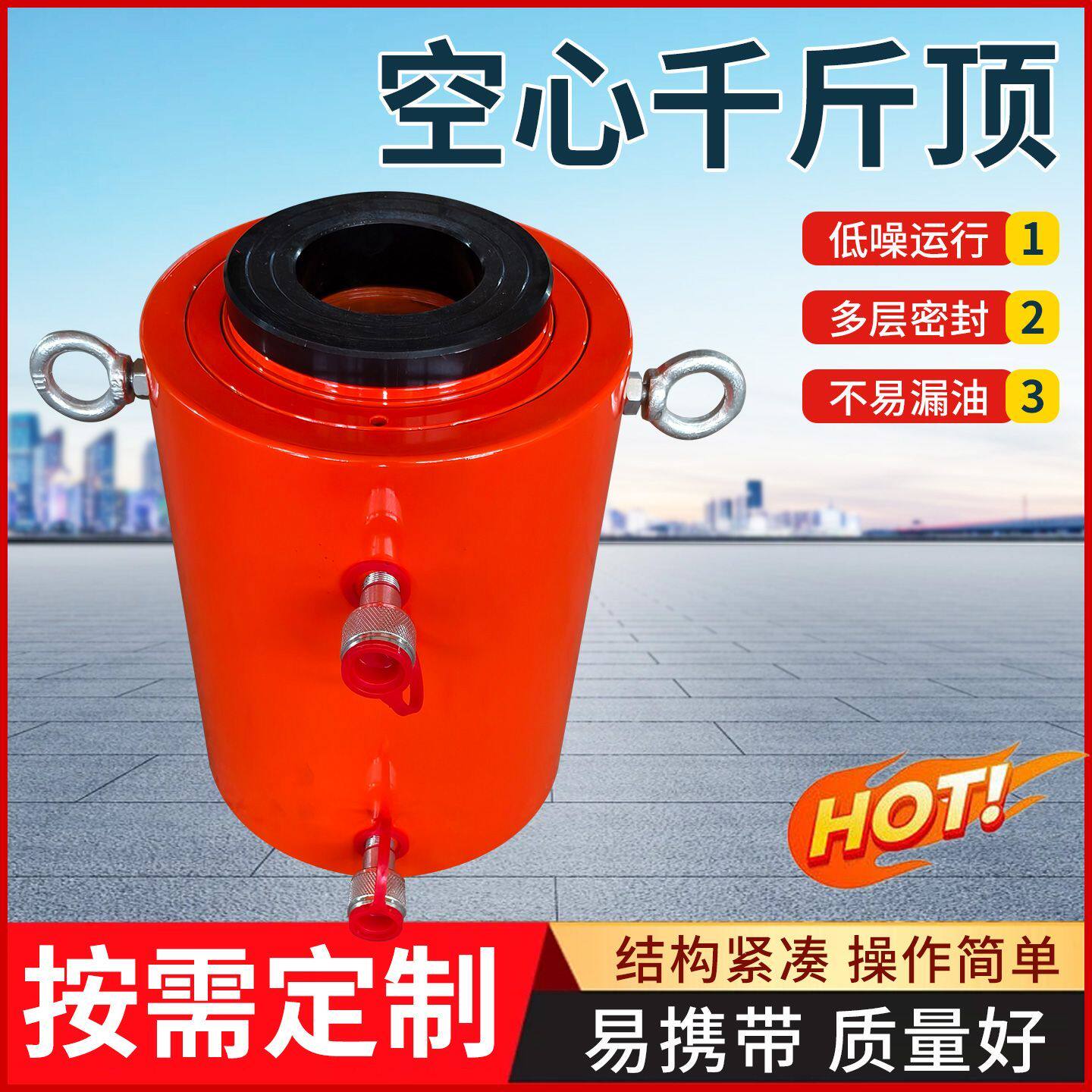 中空液压千斤顶30吨580T1