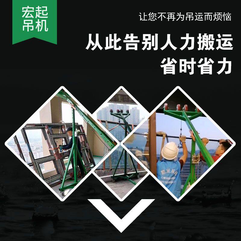 宏起双电机轻松吊玻璃提