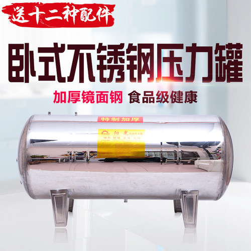 卧式无塔供水器全自动家用不锈钢压力罐自来水增压水泵水塔储水箱