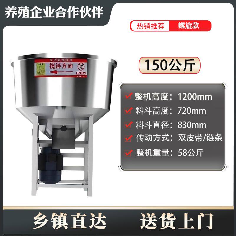 加厚不锈钢饲料搅拌机养