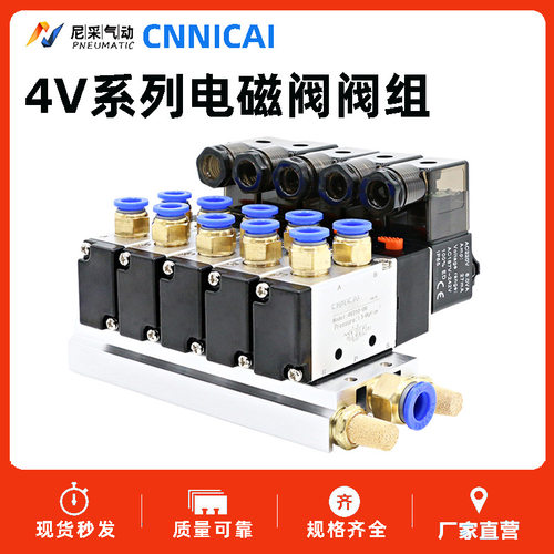 电磁阀阀组4V210一08气控阀24V气缸换向阀220V气动电磁控制阀组合