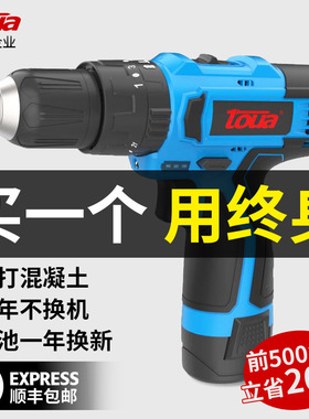 腾亚TOUA DBLD120无刷双速12v锂电手电钻工业级大扭力手枪钻