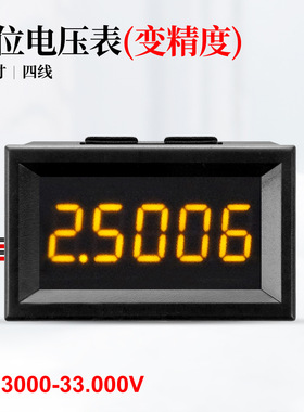 0.36寸5位4线变精度DC0-33V直流数显电压表数字电压表 红蓝绿黄色