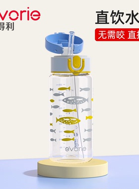 evorie爱得利儿童直饮杯1一2 3岁以上大宝宝吸管杯直饮奶瓶牛奶杯