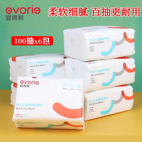 爱得利干湿两用巾婴儿擦脸棉柔巾