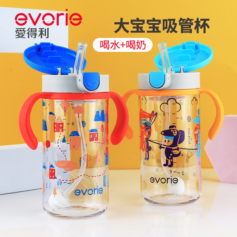 3岁喝奶爱得利儿童吸管杯