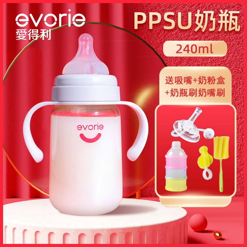 爱得利宽口径ppsu奶瓶奶嘴鸭嘴