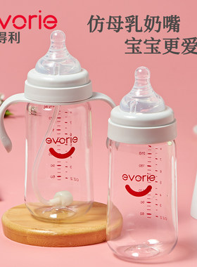 爱得利奶瓶新生婴儿吸管水杯两用