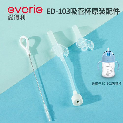 爱得利宽口径升级版带吸嘴吸管杯