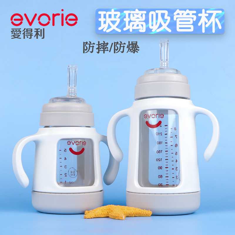 爱得利玻璃躺着喝奶瓶儿童水杯