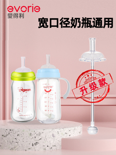 爱得利奶瓶吸管一岁以上吸嘴宽口径鸭嘴重力球贝亲直饮吸管配件