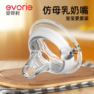 爱得利奶嘴宽口径婴儿新生儿硅胶奶嘴柔软婴儿SML十字孔贝亲通用