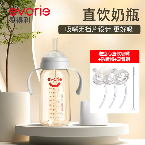 爱得利ppsu直饮吸管奶瓶