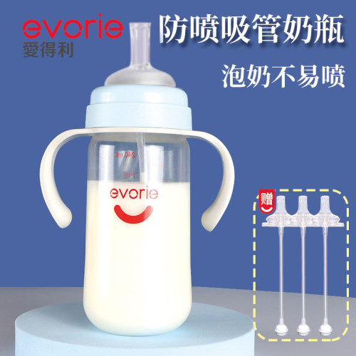 爱得利吸管奶瓶防喷大宝宝2岁
