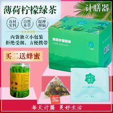 薄荷柠檬茶包菊花菊花茶绿茶1