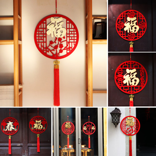 2026中国结挂件新年春节过装饰挂饰高档木制福字装饰用品乔迁布置 - 封面