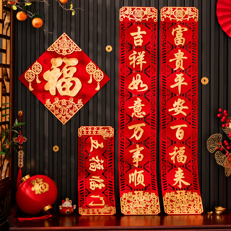 高档春节过年绒布对联福字门贴新年装饰用品福字春联大门门联门幅,节庆用品/礼品,对联,淘宝优惠券,粉丝福利购,淘宝优惠卷