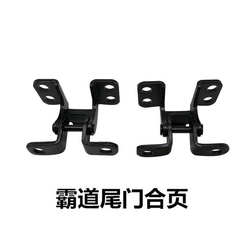 霸道普拉多背门合页测试推荐