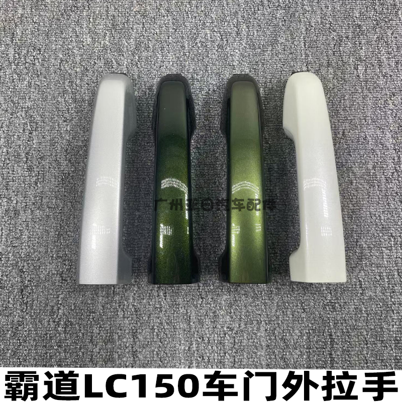 霸道黑色军绿色车门把手