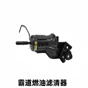 霸道普拉多1GR汽油滤清器铁汽油格LC120外置汽滤LC150燃油滤清器