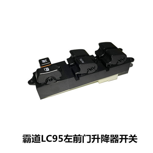 3400左前门升降器开关