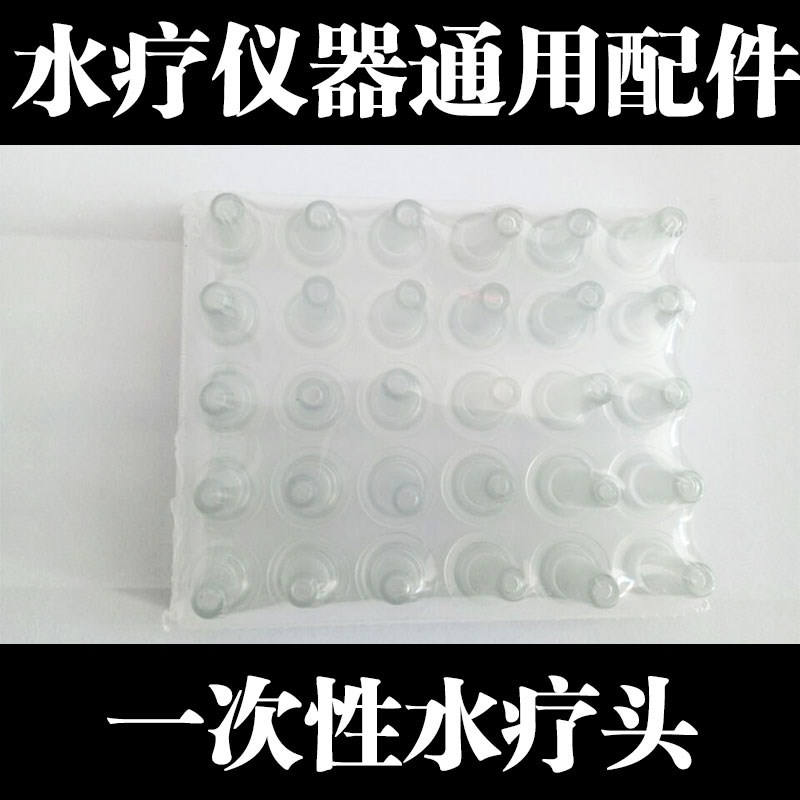 肠道水疗仪 一次性导管头 灌肠头 家用大肠水疗仪 洗肠机管一次头