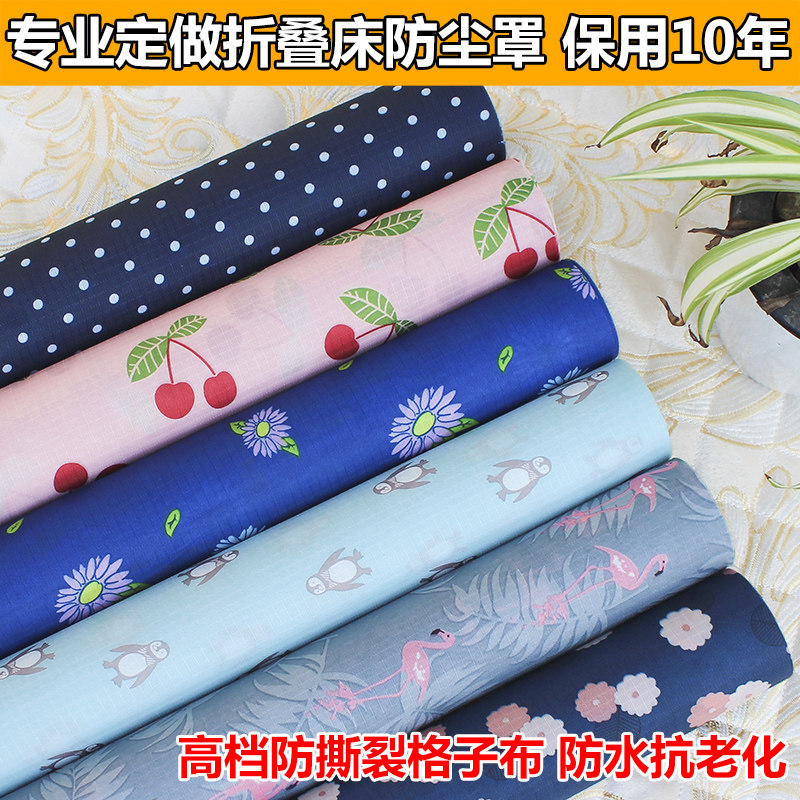 防水折疊床防塵罩辦公室午休床防塵套躺椅防塵罩遮塵布防塵罩定做在類目 住宅傢俱, 牀類, 摺疊牀/午休牀中 - 來自Buy2taobao.com提供專業的淘寶代購服務