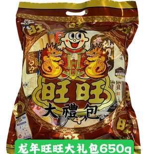 零食小吃组合团购礼品新货 旺旺龙年大礼包650g年货过节儿童节多款