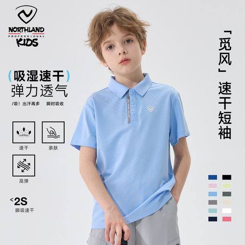 【觅风】诺诗兰儿童POLO衫男童短袖速干透气翻领纯色T恤校服上衣