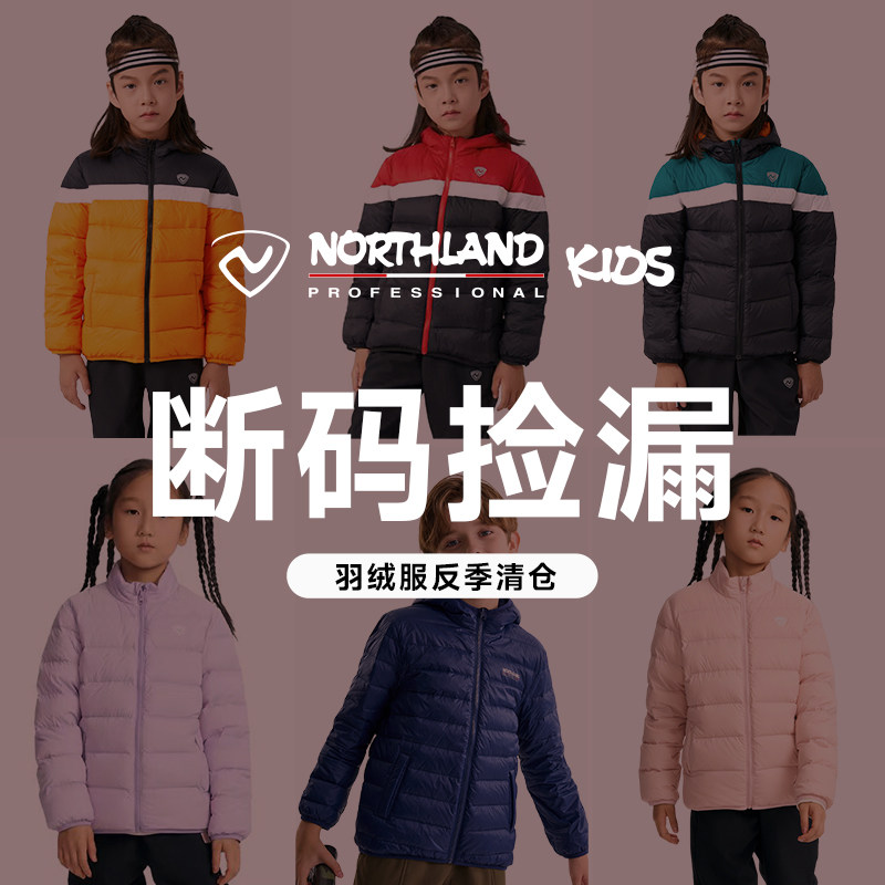 诺诗兰儿童羽绒服男童秋冬童装中大童女童轻薄保暖羽绒服保暖外套