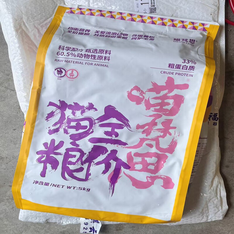 喵梵思流浪猫猫粮5kg全价营养图片