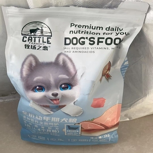 牧场之恋狗粮1 12个月幼犬专用小颗粒泰迪博美比熊金毛通用奶糕粮