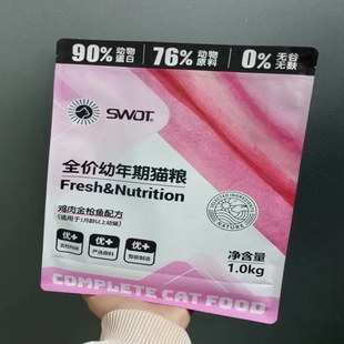 宠就来幼猫猫粮1 12个月幼猫专用奶糕营养全价变胖离乳期小猫咪猫