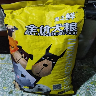 宠之鲜土狗狗粮冻干多拼成犬幼犬通用泰迪柴犬田园犬串串高钙美毛