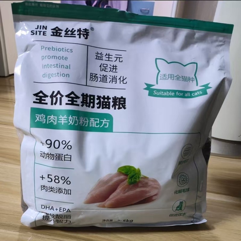 金丝特冻干猫粮5斤10斤成猫幼猫鸡肉羊奶粉布偶蓝猫全阶段价猫粮,宠物/宠物食品及用品,猫全价膨化粮,淘宝优惠券,粉丝福利购,淘宝优惠卷