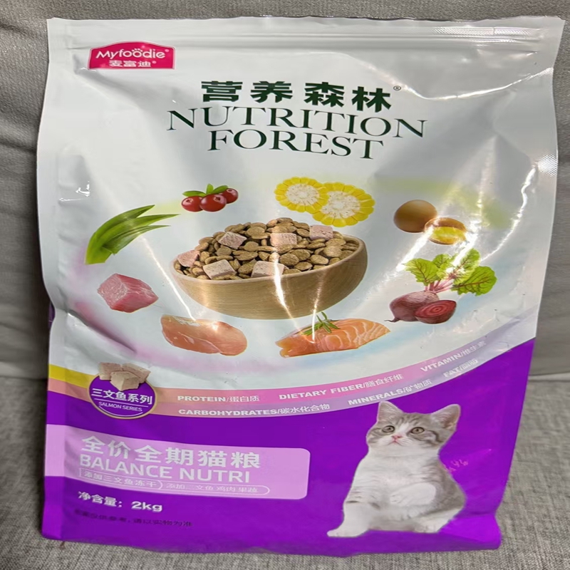 麦富迪猫粮营养森林三文鱼冻干